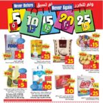 عروض ليان هايبر