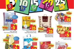 عروض ليان هايبر