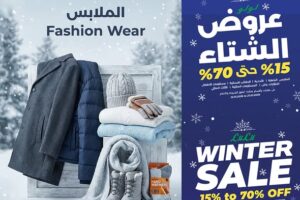 عروض لولو الدمام