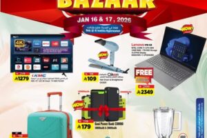 عروض المدينة هايبر