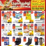 عروض أبراج هايبر