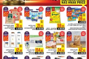 عروض أبراج هايبر