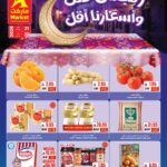 عروض اي ماركت