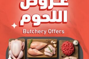 عروض الراية