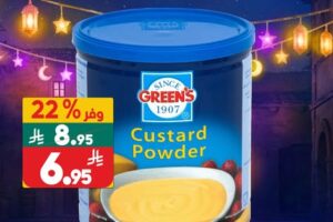 عروض الدكان