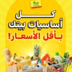 عروض الراية