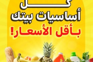 عروض الراية