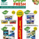 عروض الدكان