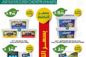 عروض الدكان