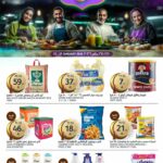 عروض الجزيرة