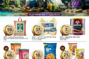 عروض الجزيرة