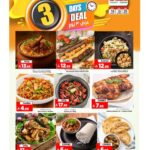 عروض المدينة هايبر