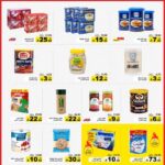 عروض رامز الدمام