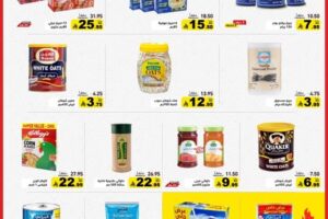 عروض رامز الدمام