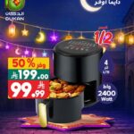 عروض الدكان