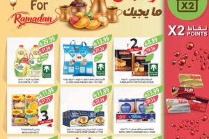 عروض أسواق المزرعة