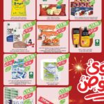 عروض أسواق المزرعة