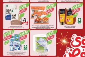 عروض أسواق المزرعة