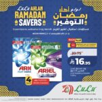 عروض لولو جدة