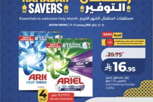 عروض لولو جدة