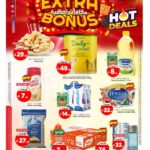 عروض المدينة هايبر