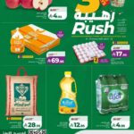 عروض لولو جدة