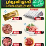 عروض الثلاجة العالمية