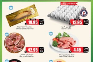 عروض الثلاجة العالمية