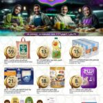 عروض أسواق الجزيرة