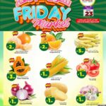 عروض المدينة هايبر