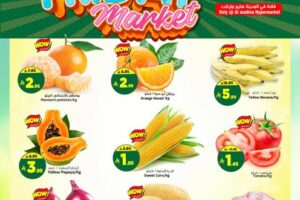 عروض المدينة هايبر