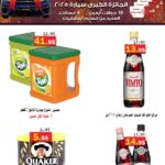 عروض العقيل