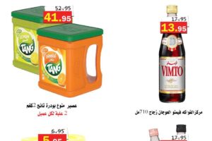 عروض العقيل