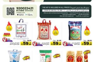 عروض رامز الدمام