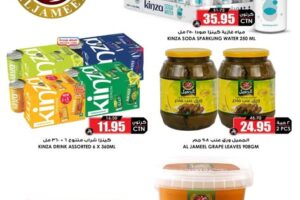 عروض الثلاجة العالمية