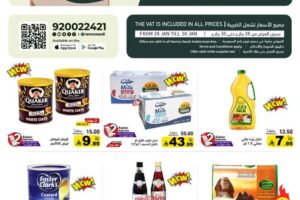 عروض رامز الرياض