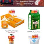 عروض أسواق العقيل