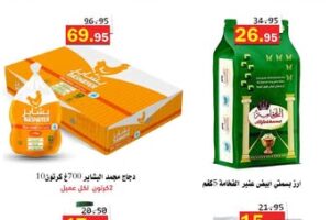 عروض أسواق العقيل