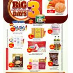 عروض المدينة هايبر