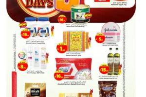 عروض المدينة هايبر