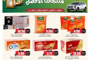 عروض الثلاجة العالمية