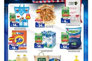 عروض المدينة هايبر