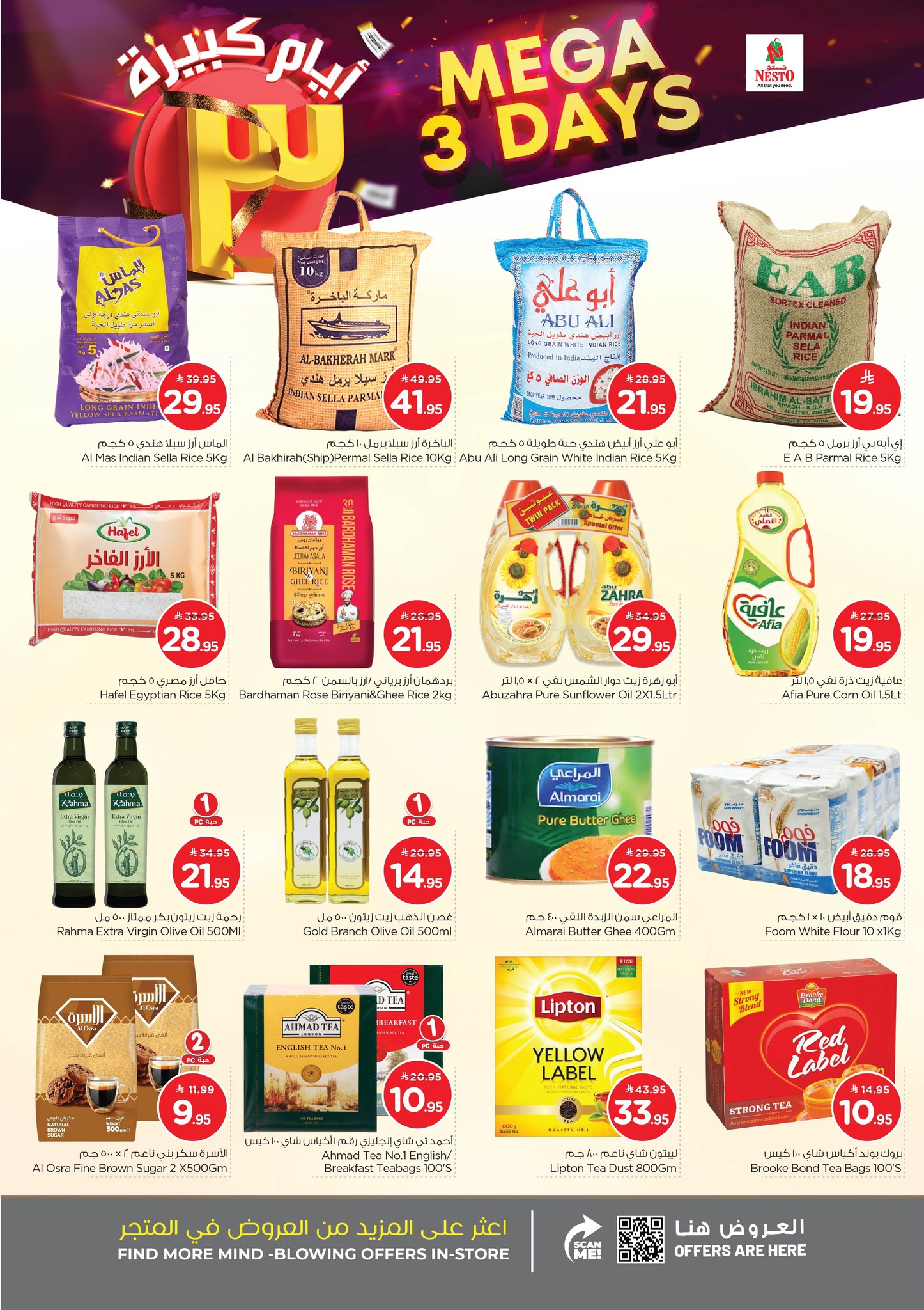 عروض نستو الدمام