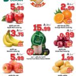 عروض الدكان