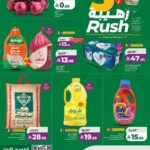 عروض لولو جدة