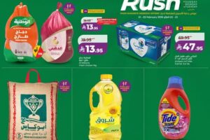 عروض لولو جدة