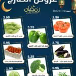 عروض العقيل