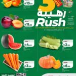 عروض لولو الدمام