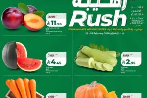 عروض لولو الدمام