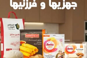 عروض الدكان